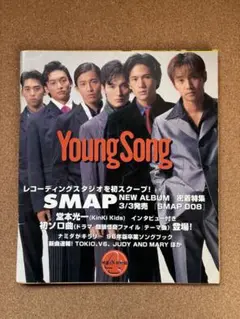 2025年最新】SMAP 明星付録の人気アイテム - メルカリ