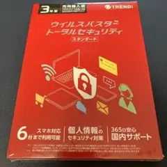 ウイルスバスター トータルセキュリティ スタンダード 3年版