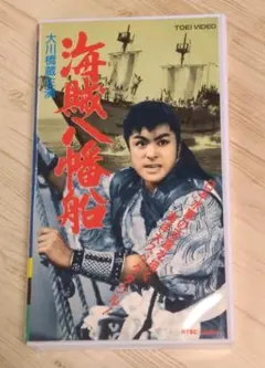 【新品未使用】大川橋蔵主演映画　DVD ４本セット　★大人気昭和映画★ 新品未使用】大川橋蔵主演映画 DVD 4本セット ☆大人気昭和映画☆