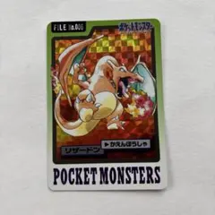 2026年最新】カードダス リザードンの人気アイテム - メルカリ