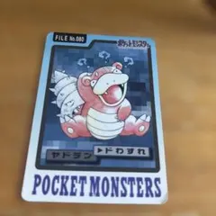 ポケモンカードダス　ヤドン　ヤドラン セット ポケモン カードダス ヤドン ヤドラン セット - メルカリ