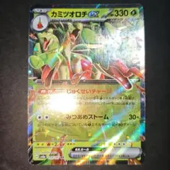 【まとめ売り歓迎】カミツオロチex RR テラスタルフェスex