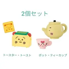 コジコジ キッチンコレクション　2個セット