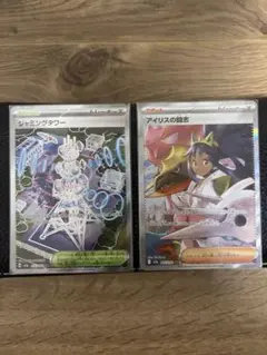 アイリスの闘志sar メガドリームex　ポケカ　おまけ付き