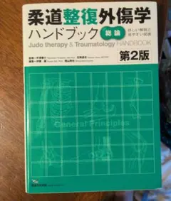 裁断済み 手外科診療ハンドブック 改訂第3版 - メルカリ