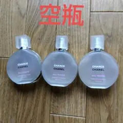 【即購入可】CHANEL CHANCE Eau Fraîche 空き瓶