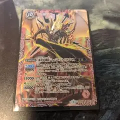 ☆ジャッジメントドラゴニス☆