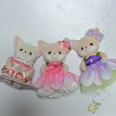 シルバニアファミリー フェネックの赤ちゃん 人形 3体セット