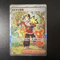 2026年最新】ヒビキの冒険 SARの人気アイテム - メルカリ