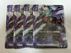 ガンダムカードゲーム　ヤクト・ドーガ(クェス専用機) R+ リンクレア　4枚