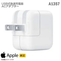 Appleアップル 純正 USB Power Adapter 10W