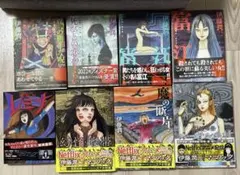伊藤潤二 恐怖コレクション 全8巻セット ハロウィン少女コミック館