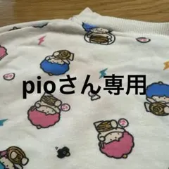 キャラクター柄 キッズ トレーナー