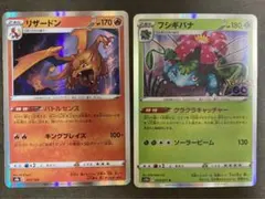 リザードン V MAXクライマックス　フシギバナR  ポケモンGO