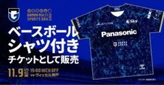 hummel GAMBA MULTI SPORTS DAY 2025 Tシャツ
