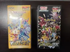 ポケモンカード ハイクラスパックBOX3種セット 未開封 シュリンク付