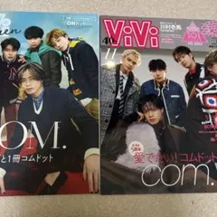 コムドット表紙ViVi 2022年1月号、2023年9月号、2023年11月号 - メルカリ