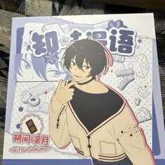 ♡*様 あんスタ 中国限定 NABATIコラボ ギフトボックス　影片みか　紗与イ あんスタ 中国限定 NABATIコラボ ギフトボックス 影片みか - メルカリ