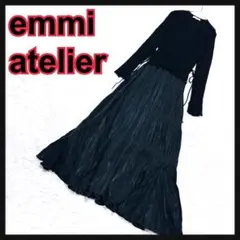 人気emmi atelierドッキングロングワンピース黒リボンフレアエミアトリエ