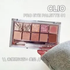 【美品】CLIO プロ アイ パレット 01