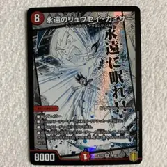 永遠のリュウセイ・カイザー　psa10 初期 永遠のリュウセイカイザー PSA10 プロモ - メルカリ