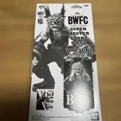 SMSP 爆豪勝己 B賞 未開封