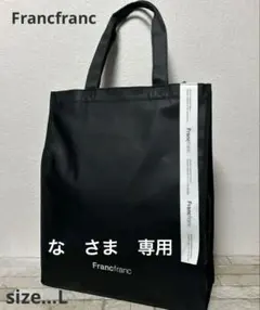 Francfranc フランフランロゴトートバッグL ブラック　未使用級