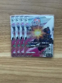 ブルーディスティニー 1号機 (EX) 4枚 パラレル R+ - メルカリ