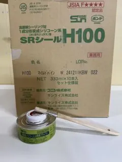 SRシール H100 マイルドパイン 333ml 3本入 - メルカリ