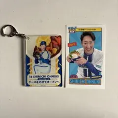 DeNAベイスターズ #16 大貫選手 キーホルダー　グルメカード　セット