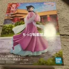 TVアニメ『薬屋のひとりごと』 猫猫 フィギュア 園遊会