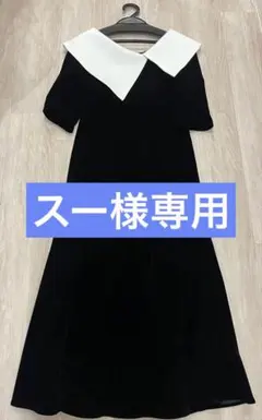 【新品タグ付き】Leja アシンメトリービッグカラーベロアマーメイドワンピース