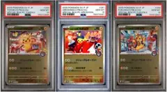 PSA10 スペシャルデッキセットex フシギダネ ヒトカゲ ゼニガメ 3連番