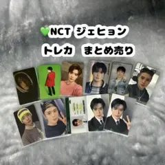 NCT127 イリチル　ジェヒョン トレカ まとめ売り