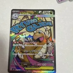 メガカイリューex MA