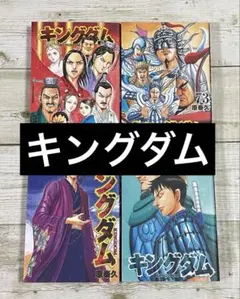 2026年最新】キングダム72巻の人気アイテム - メルカリ
