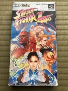 ストリートファイター2ターボ / スーパーファミコン