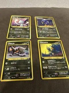旧裏　ポケモンカードバンギラス デルビル ニューラ 3枚セット 旧裏 ポケモンカードバンギラス デルビル ニューラ 3枚セット - メルカリ