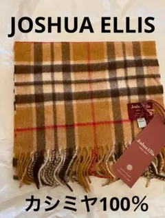 ジョシュアエリス JOSHUA ELLIS カシミヤ マフラー　キャメル