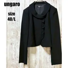 【ungaro】ショート丈ジャケット 高級 ブラック フリル 40 L 冠婚葬祭のサムネイル