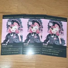 プリティーリズム ハピプリGOTHIC PARTY 特典 あいら 2枚 - メルカリ