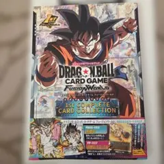 ドラゴンボールスーパーカードゲーム フュージョンワールド　公式カードカタログ本