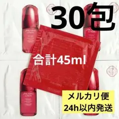 資生堂 アルティミューン パワライジング コンセントレートIIIn 30包まとめ