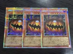 遊戯王 墓場のゴースト王－パンプキングー　プリズマ　プリシク　3枚　セネト