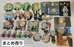 東京リベンジャーズ まとめ売り - メルカリ