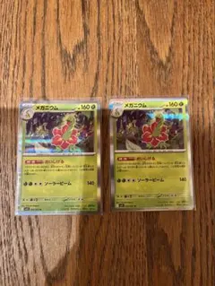 メガニウム カードeスターターパック 008/029 ポケモンカード ポケカ