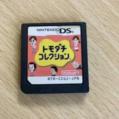 2026年最新】ds トモコレの人気アイテム - メルカリ