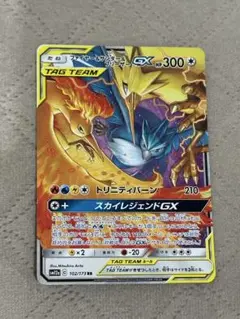 ポケモンカード　ファイヤー＆サンダー＆フリーザーgx rr ポケモン