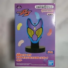 仮面ライダーガヴ BIGサイズソフビマスクディスプレイ
