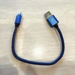 USBケーブル　25cm
